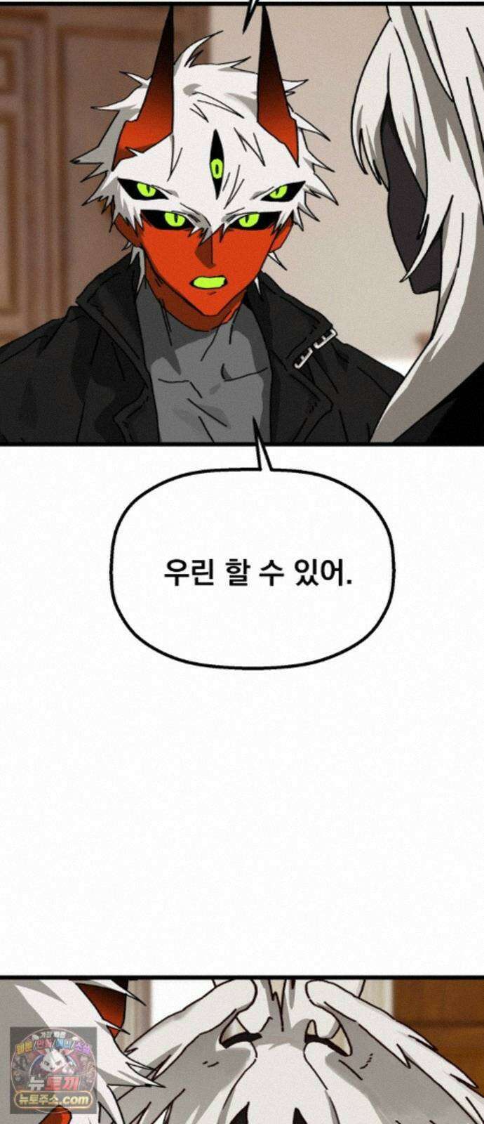엄마를 만나러 가는 길 외전 마지막화 38