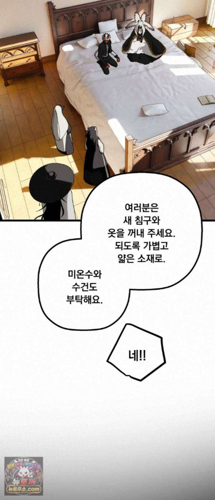 엄마를 만나러 가는 길 외전 마지막화 40