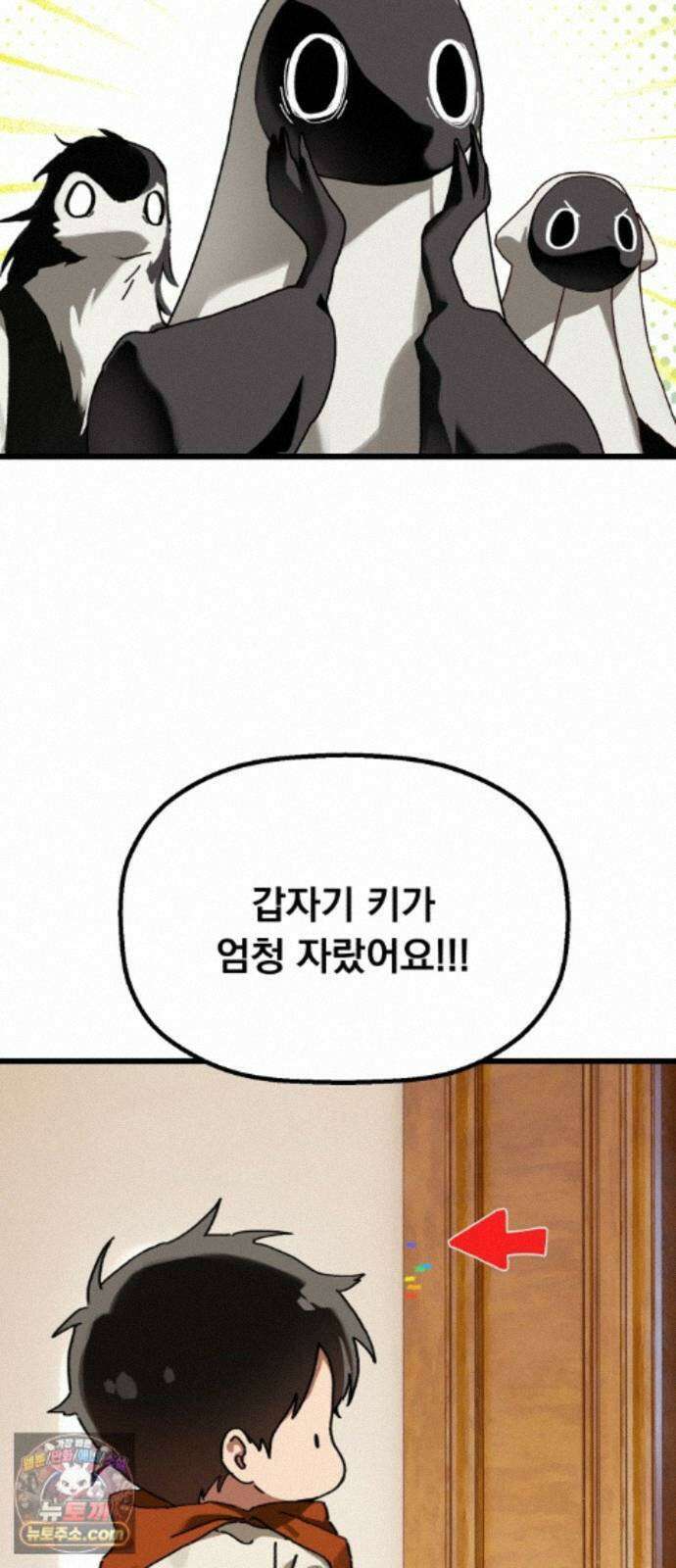 엄마를 만나러 가는 길 외전 마지막화 64