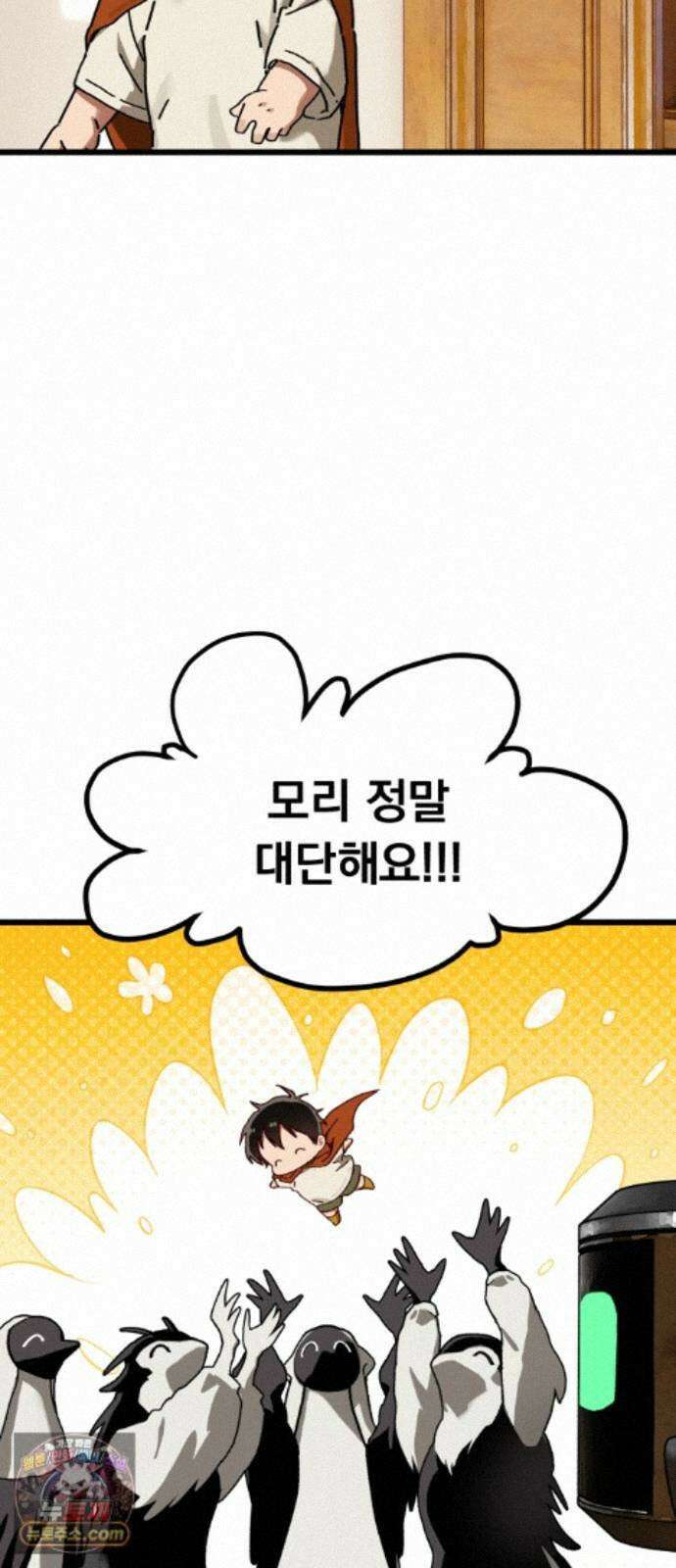 엄마를 만나러 가는 길 외전 마지막화 65