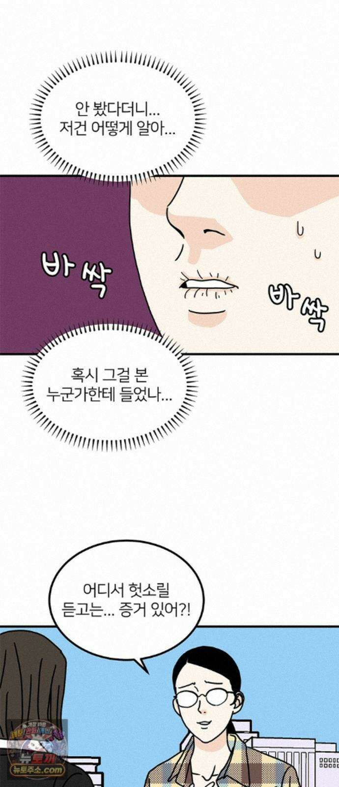 착한 여자 안선해 119화 연극의 끝(3) 2