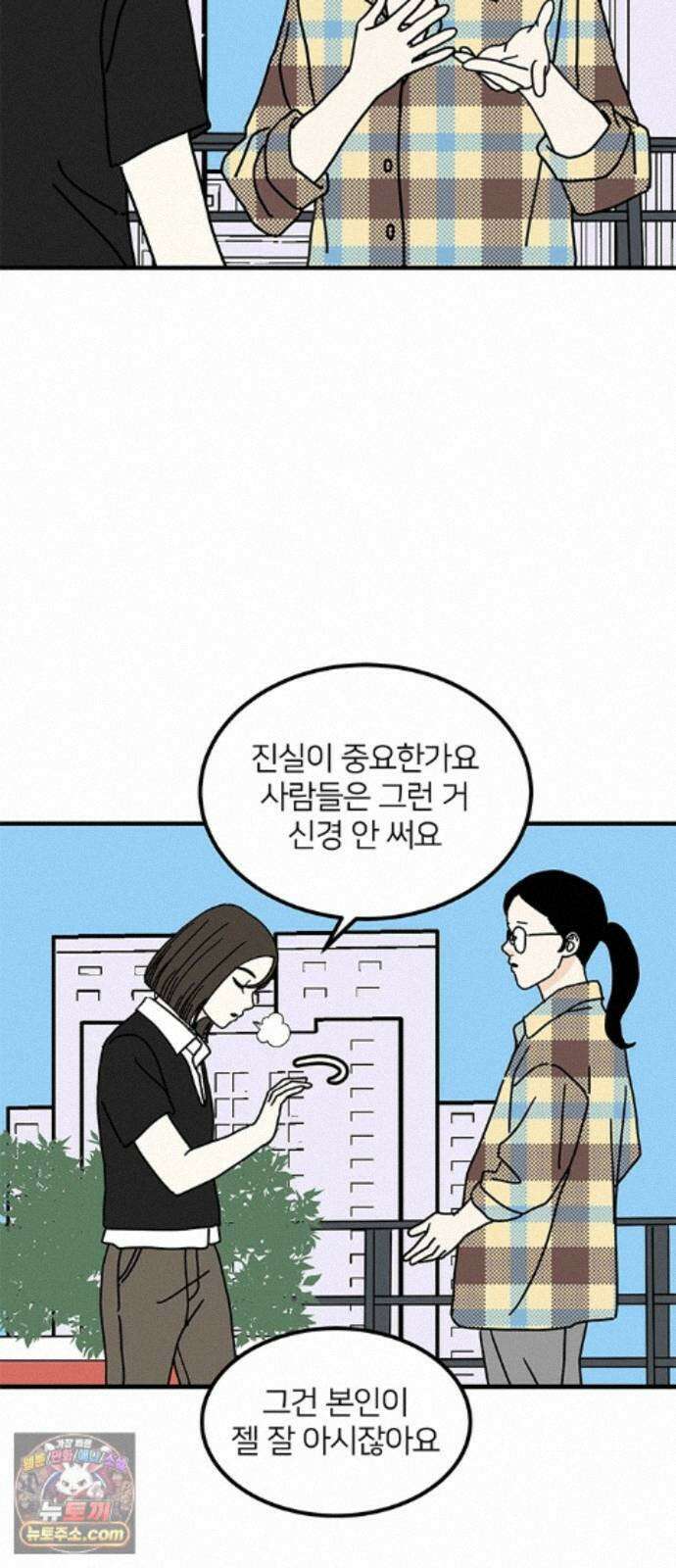 착한 여자 안선해 119화 연극의 끝(3) 3