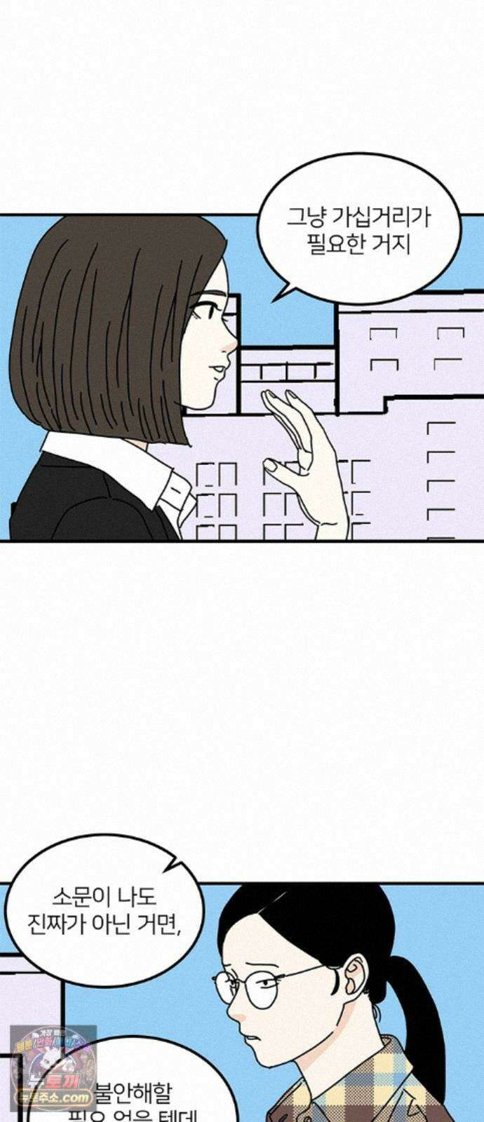 착한 여자 안선해 119화 연극의 끝(3) 4