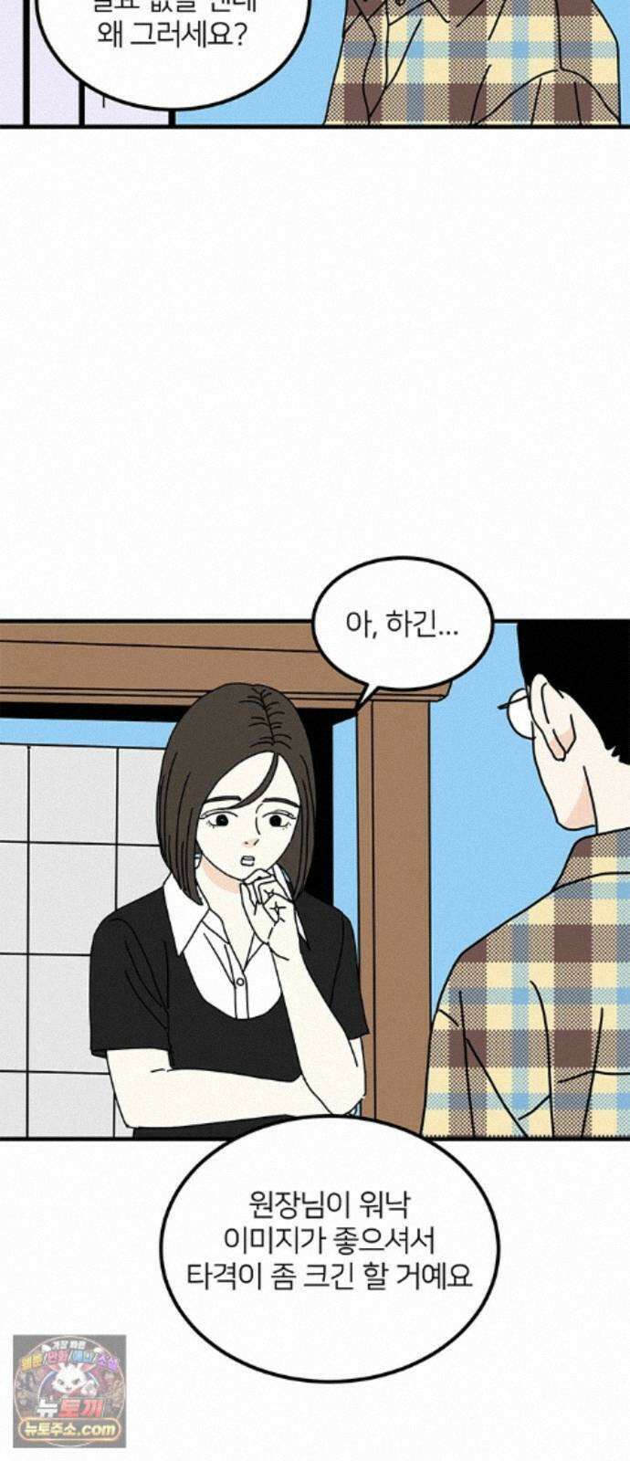 착한 여자 안선해 119화 연극의 끝(3) 5