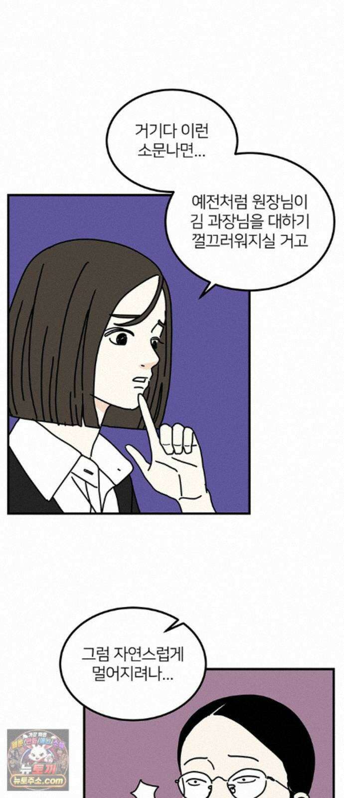 착한 여자 안선해 119화 연극의 끝(3) 6