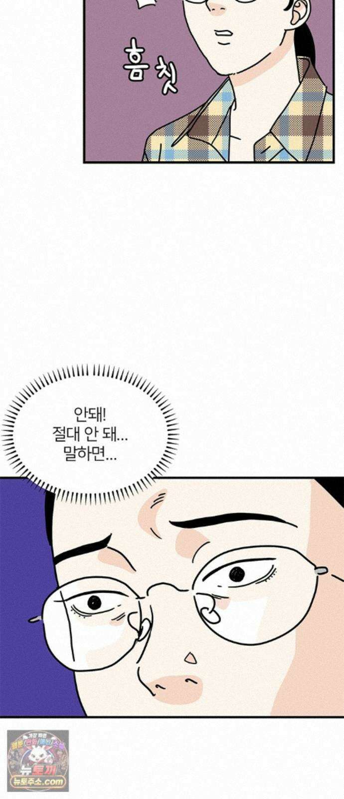 착한 여자 안선해 119화 연극의 끝(3) 7