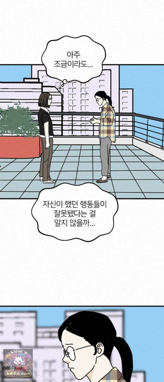착한 여자 안선해 119화 연극의 끝(3) 10