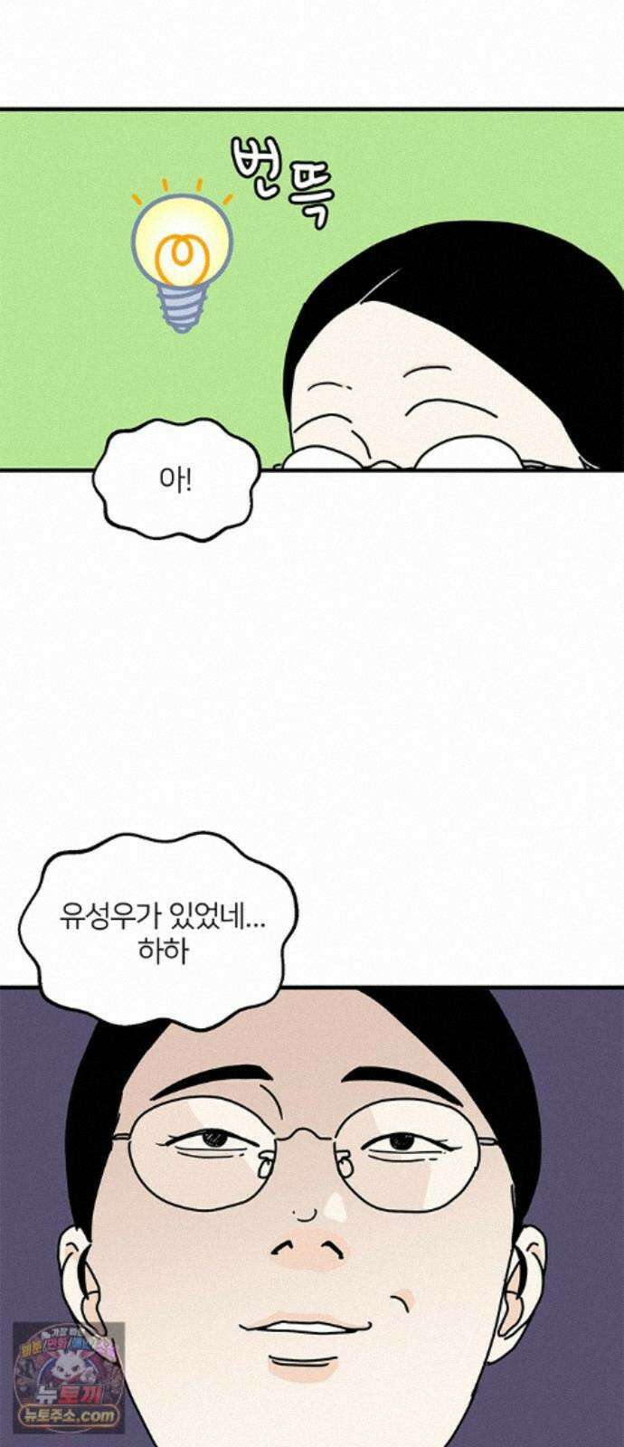착한 여자 안선해 119화 연극의 끝(3) 12