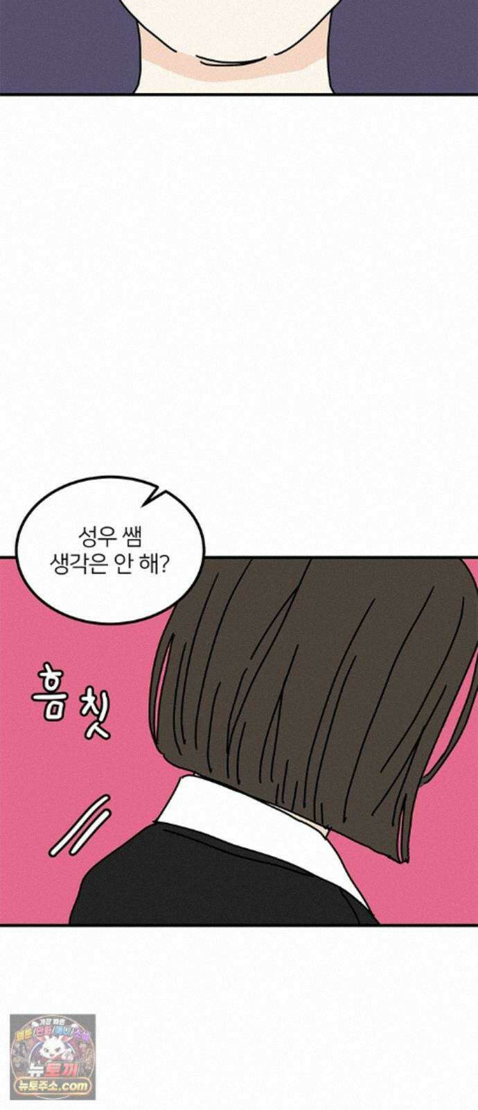 착한 여자 안선해 119화 연극의 끝(3) 13