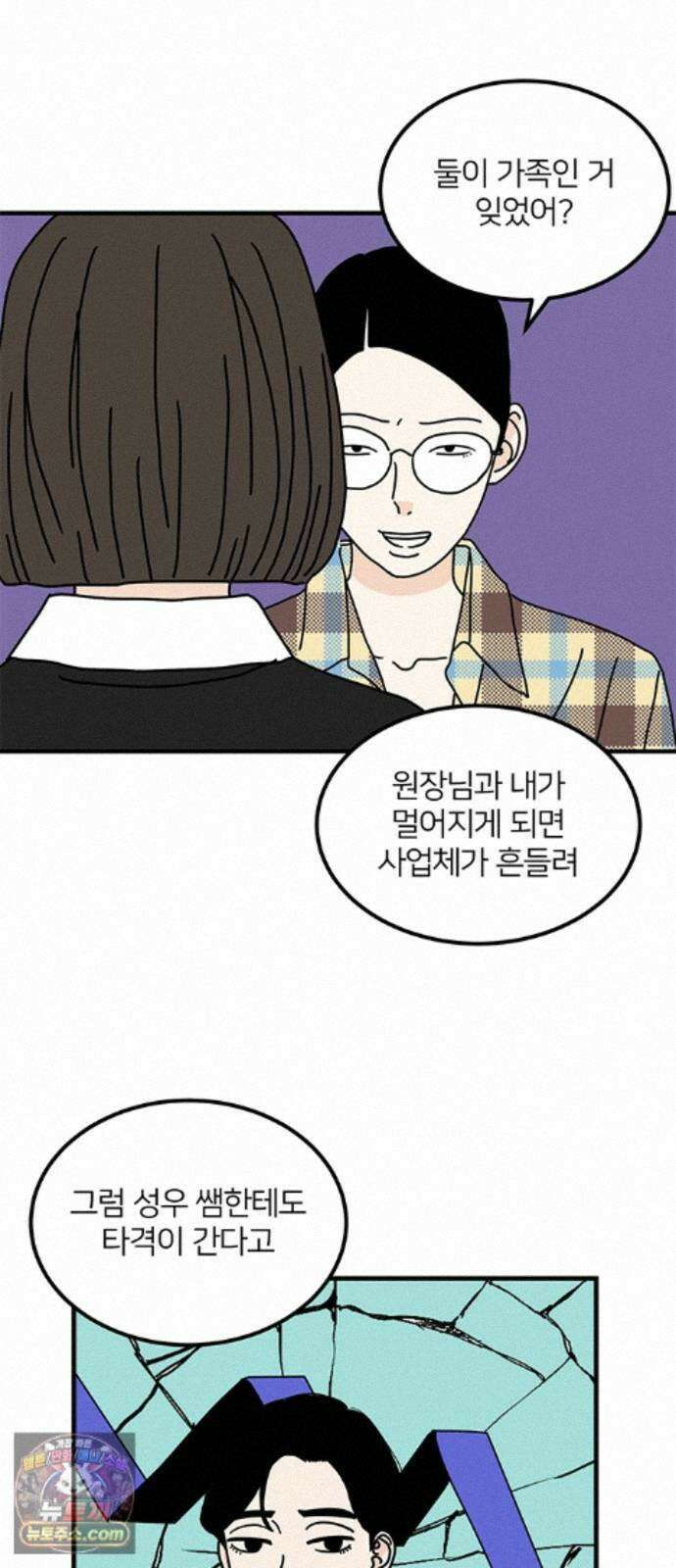 착한 여자 안선해 119화 연극의 끝(3) 14