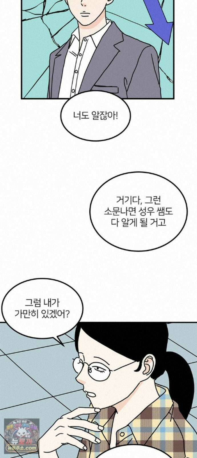 착한 여자 안선해 119화 연극의 끝(3) 15