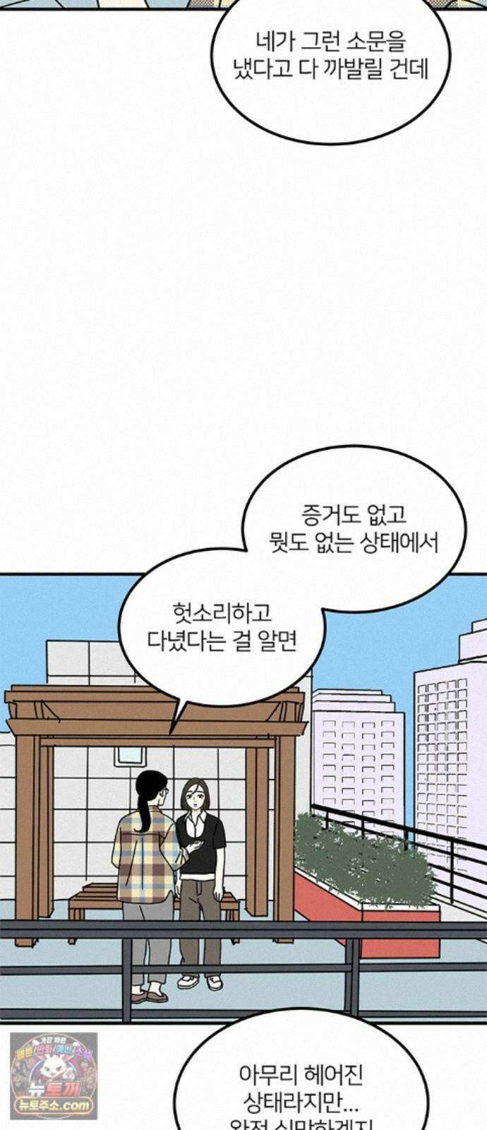 착한 여자 안선해 119화 연극의 끝(3) 16