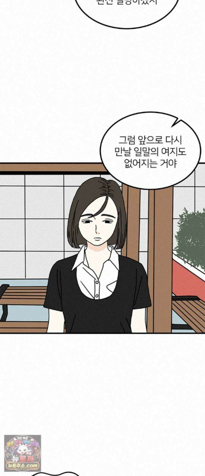 착한 여자 안선해 119화 연극의 끝(3) 17
