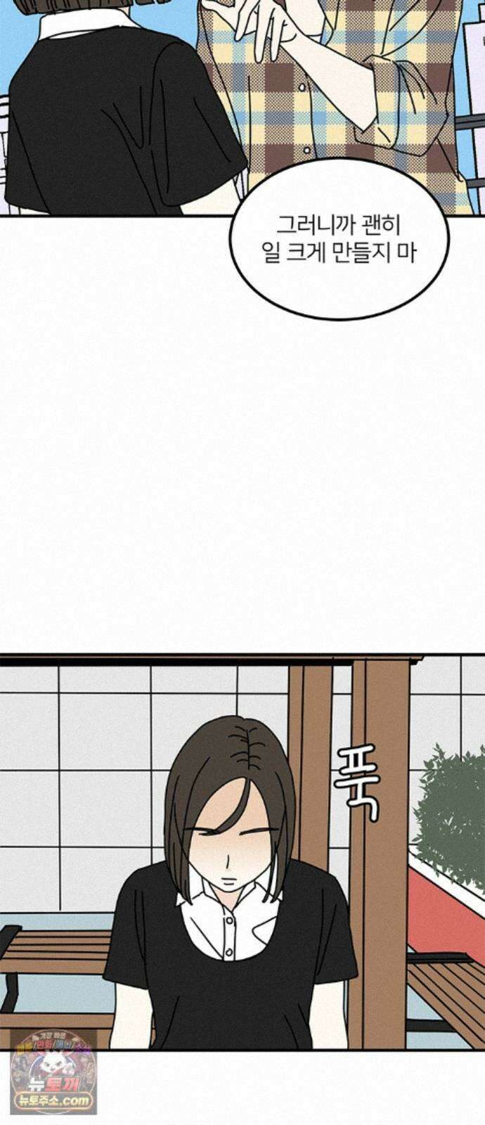 착한 여자 안선해 119화 연극의 끝(3) 19