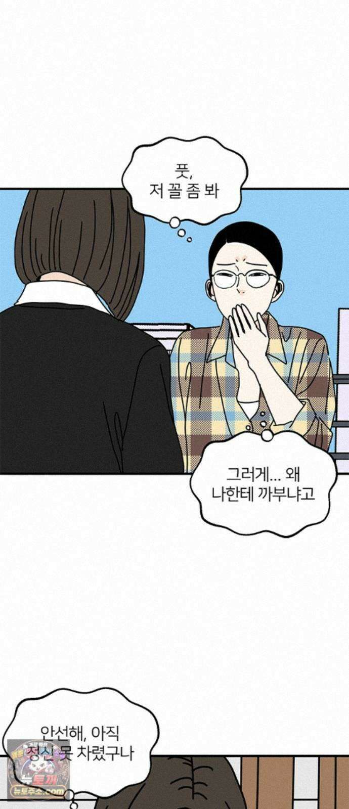 착한 여자 안선해 119화 연극의 끝(3) 20