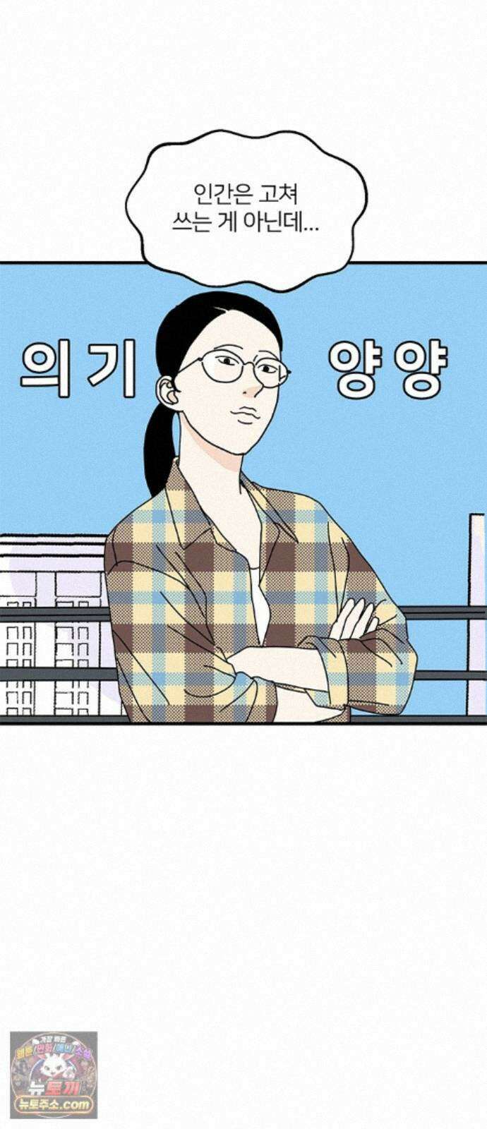 착한 여자 안선해 119화 연극의 끝(3) 22