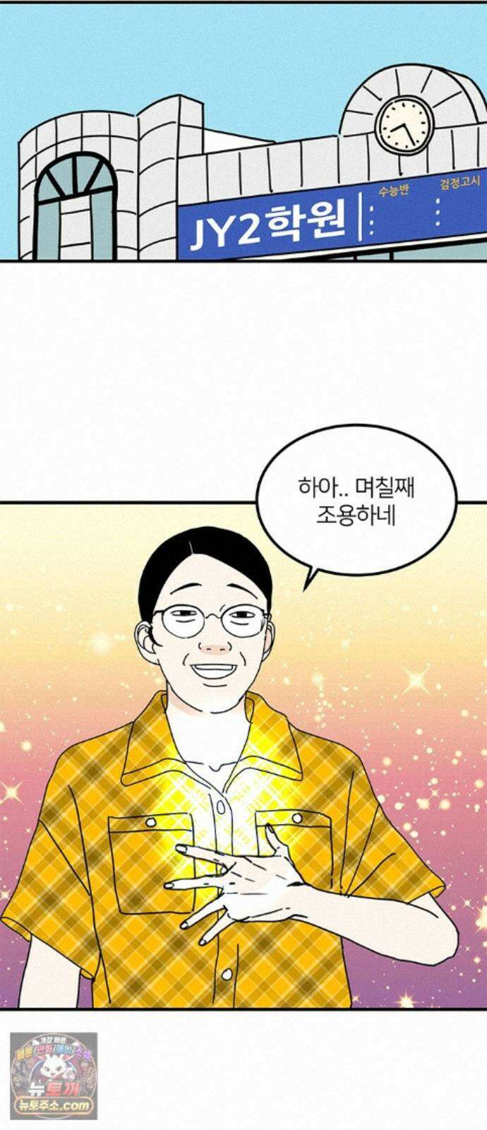 착한 여자 안선해 119화 연극의 끝(3) 24