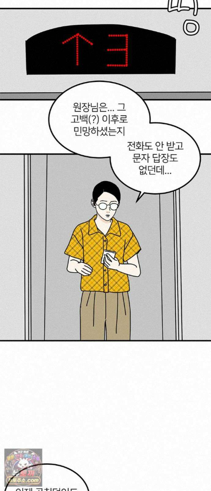 착한 여자 안선해 119화 연극의 끝(3) 26