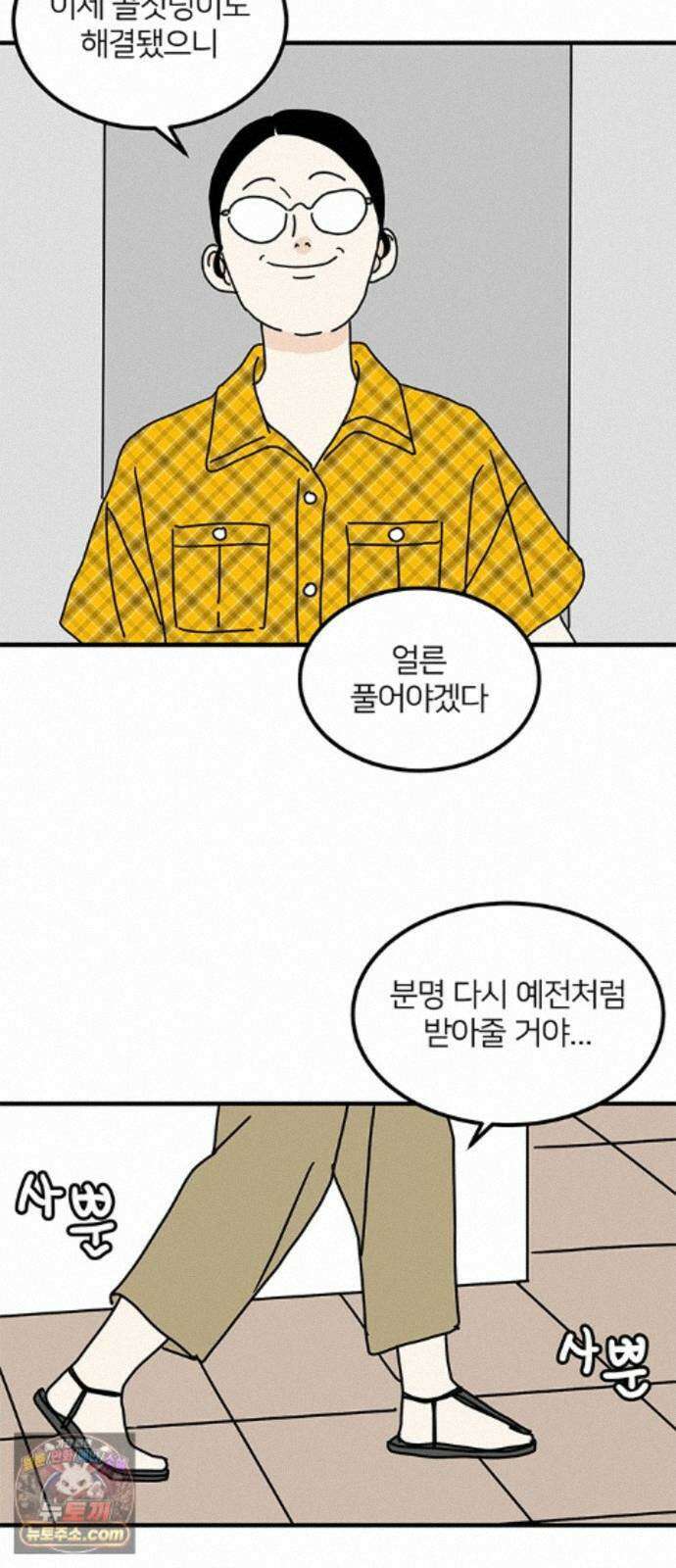 착한 여자 안선해 119화 연극의 끝(3) 27