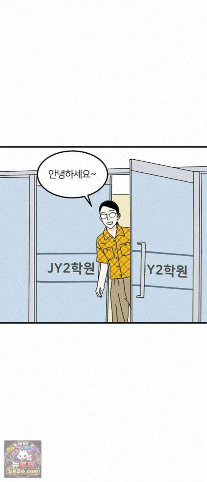 착한 여자 안선해 119화 연극의 끝(3) 28
