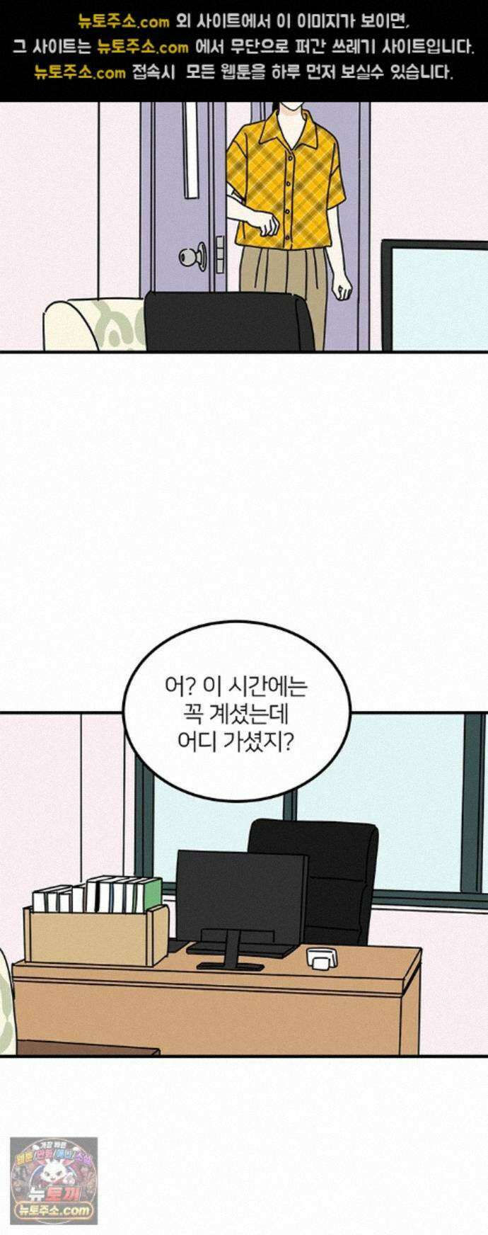 착한 여자 안선해 119화 연극의 끝(3) 31