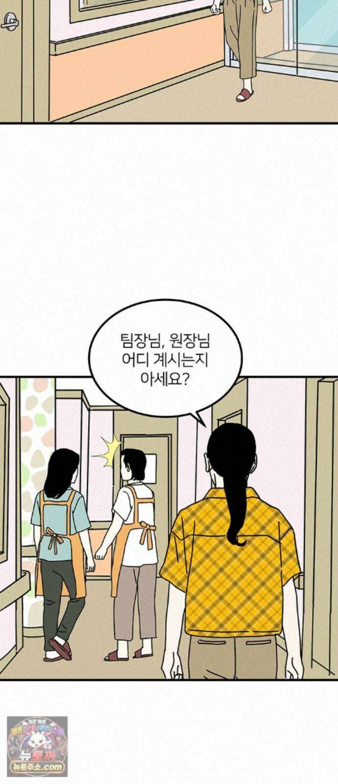 착한 여자 안선해 119화 연극의 끝(3) 35