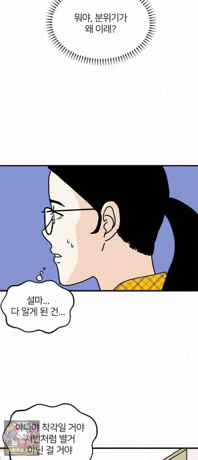 착한 여자 안선해 119화 연극의 끝(3) 38
