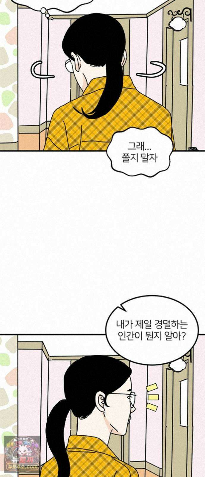 착한 여자 안선해 119화 연극의 끝(3) 39