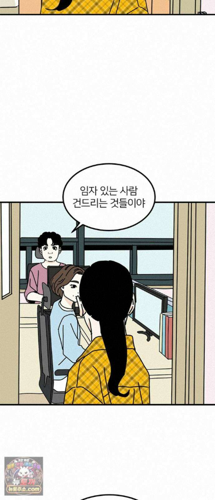 착한 여자 안선해 119화 연극의 끝(3) 40