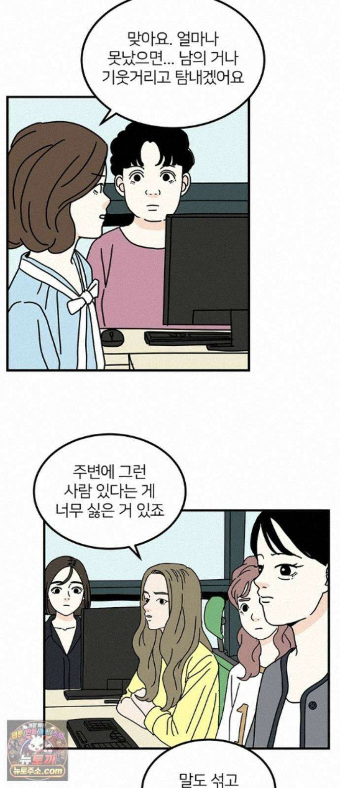 착한 여자 안선해 119화 연극의 끝(3) 41