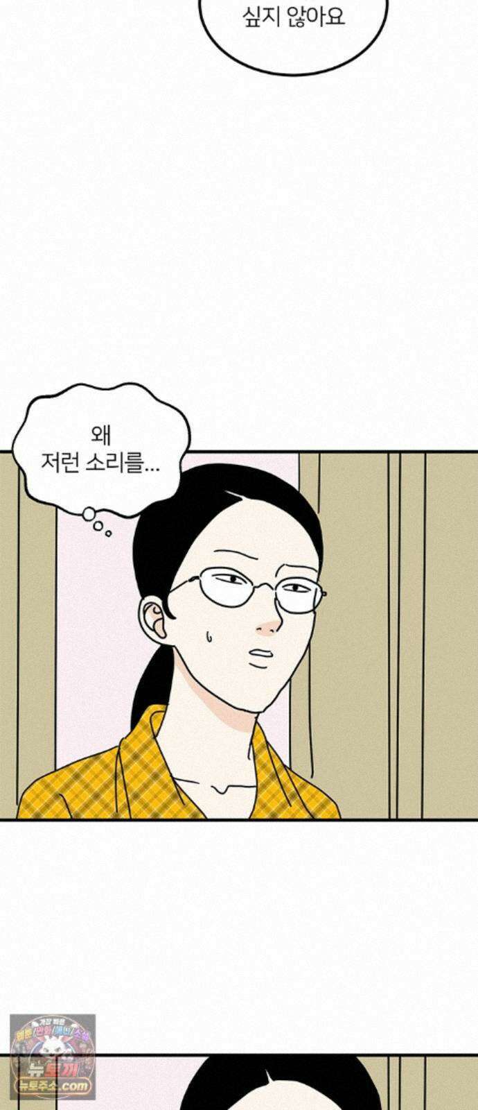 착한 여자 안선해 119화 연극의 끝(3) 42