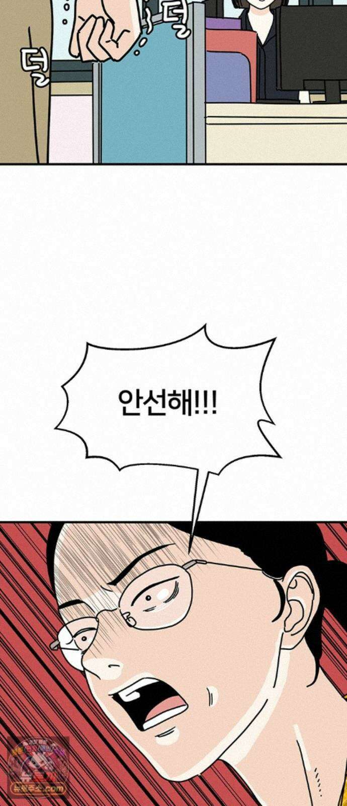 착한 여자 안선해 119화 연극의 끝(3) 47