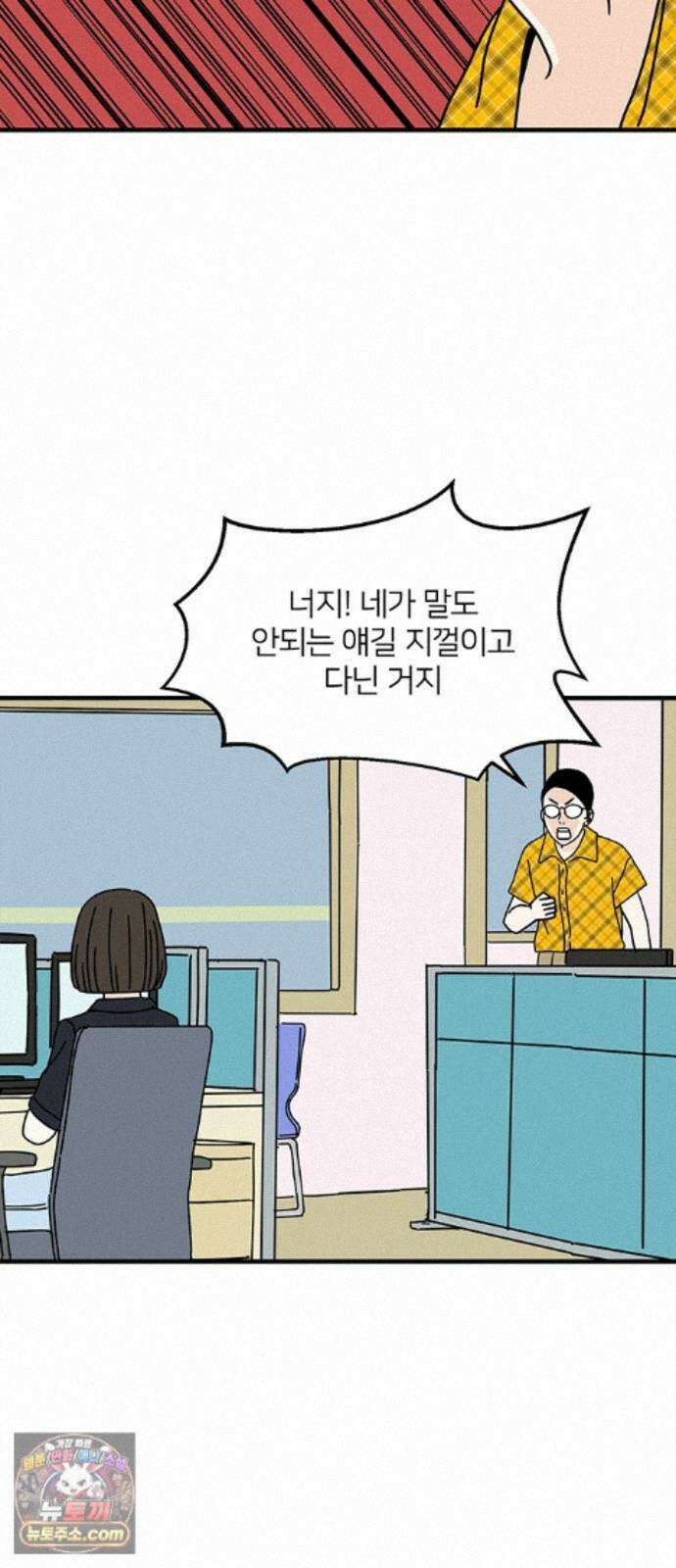착한 여자 안선해 119화 연극의 끝(3) 48