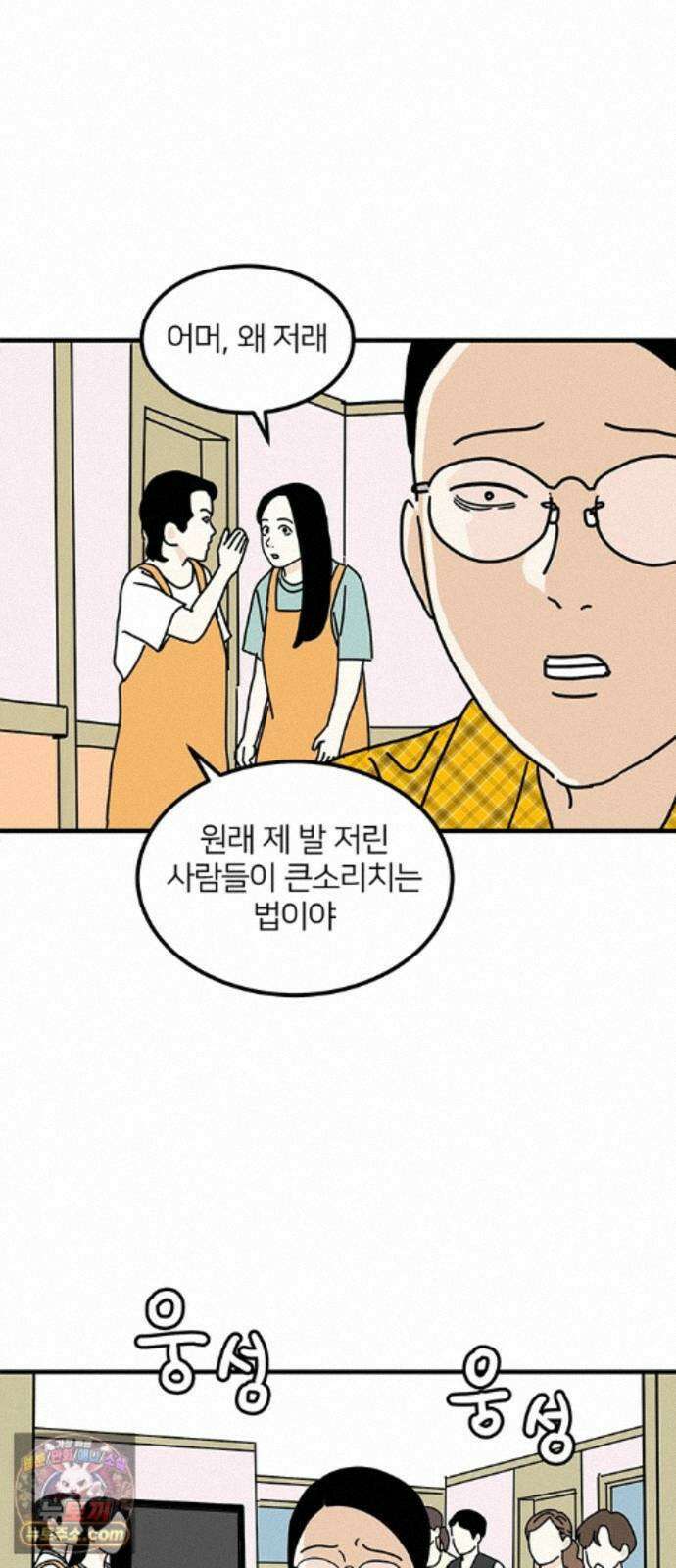 착한 여자 안선해 119화 연극의 끝(3) 49