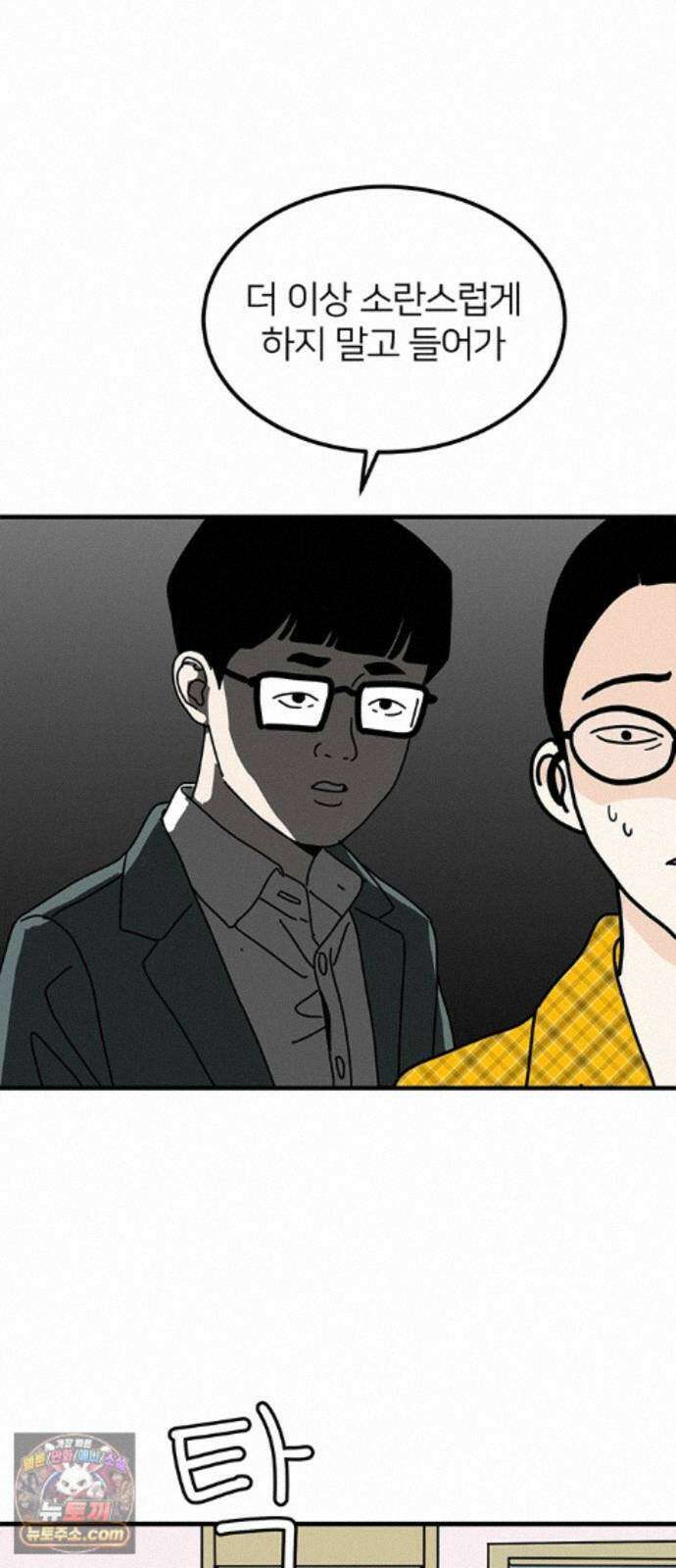 착한 여자 안선해 119화 연극의 끝(3) 51