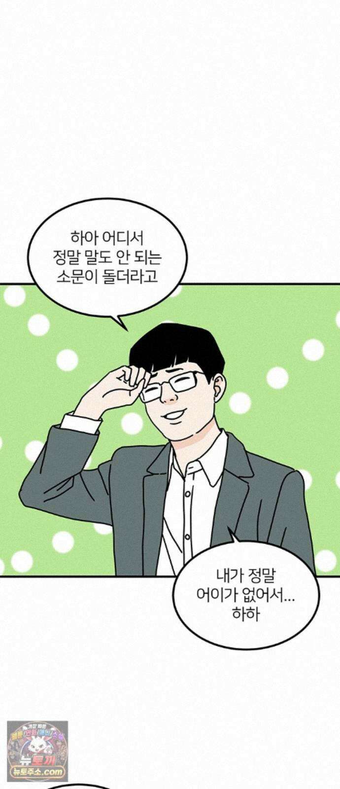 착한 여자 안선해 119화 연극의 끝(3) 54