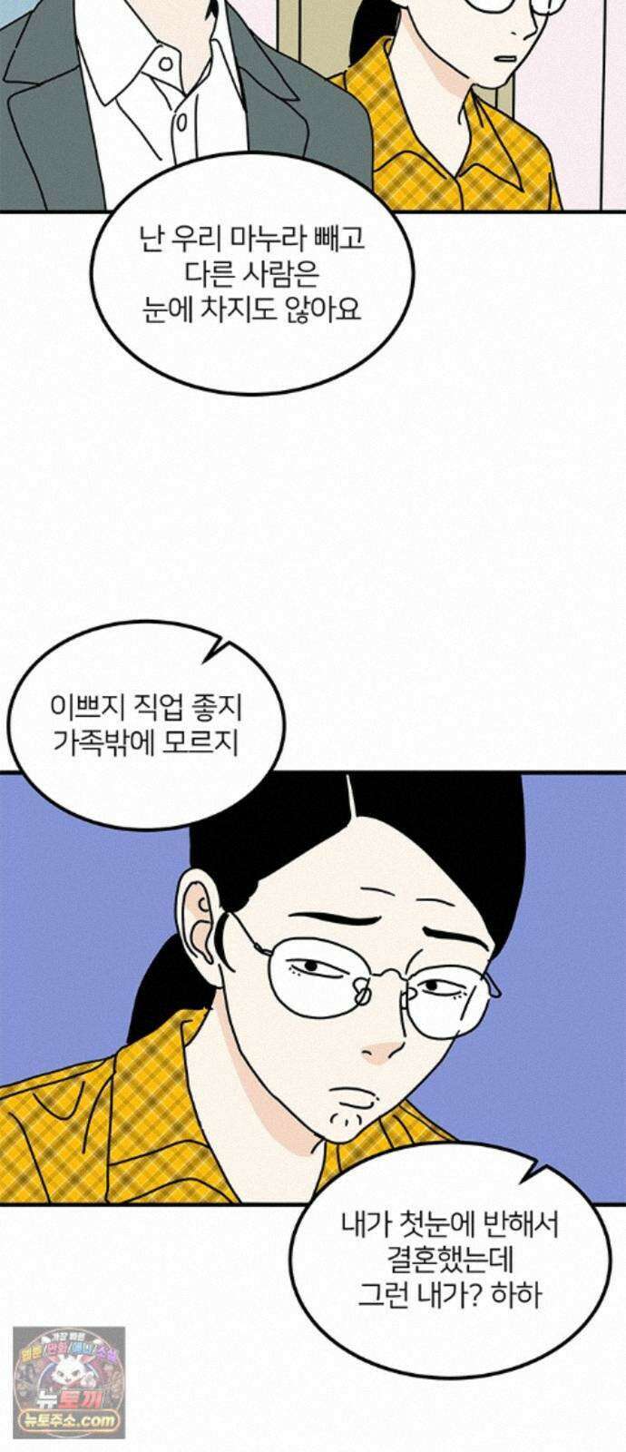 착한 여자 안선해 119화 연극의 끝(3) 56