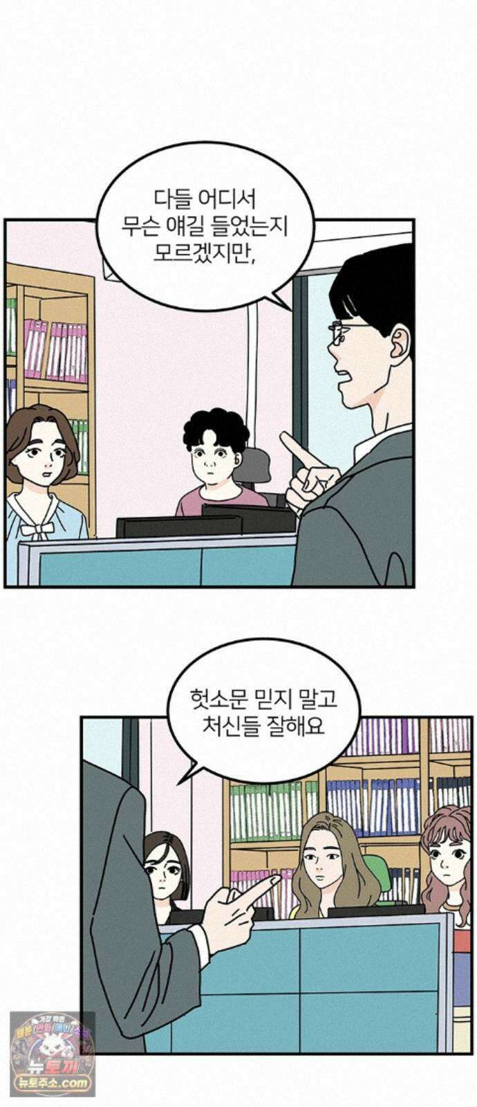 착한 여자 안선해 119화 연극의 끝(3) 57