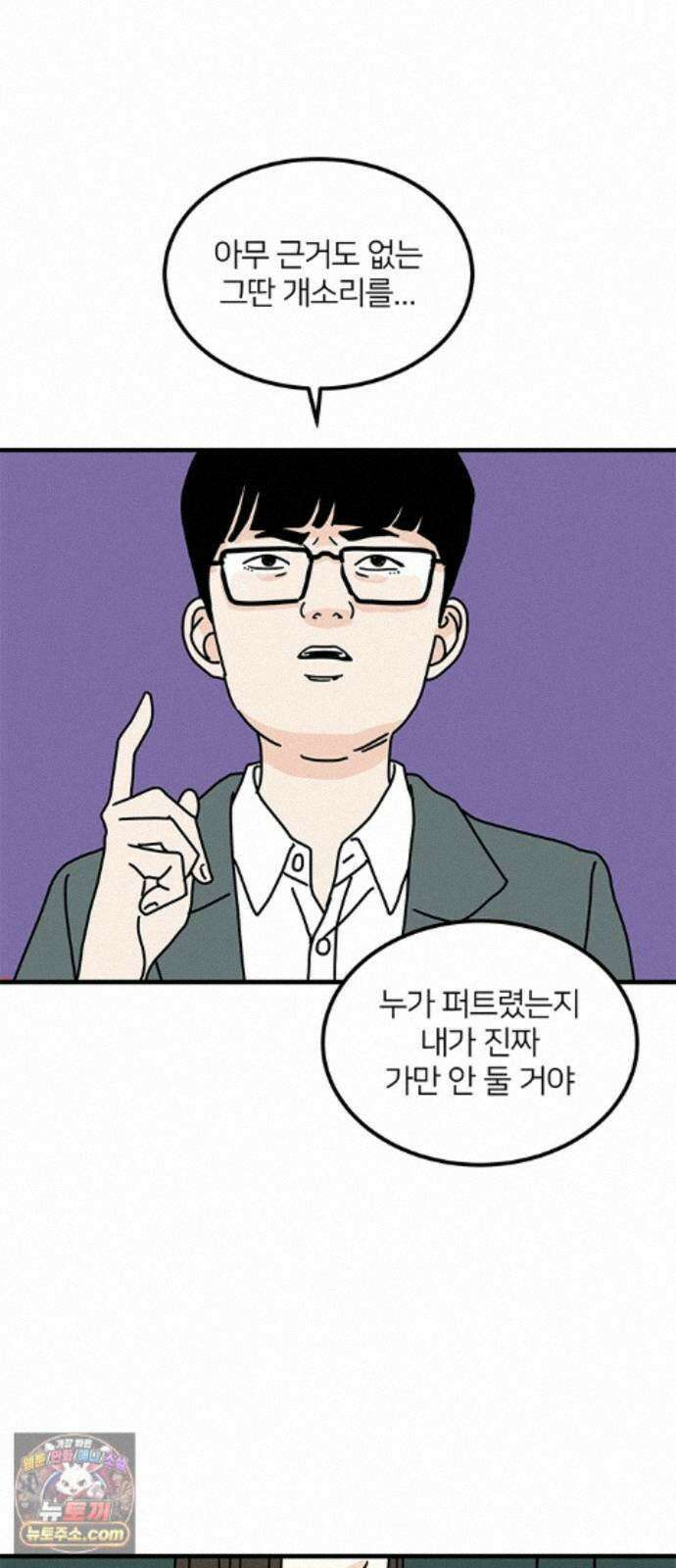 착한 여자 안선해 119화 연극의 끝(3) 58