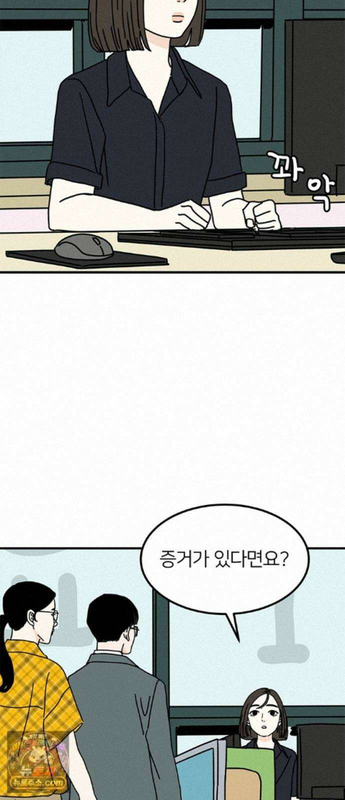 착한 여자 안선해 119화 연극의 끝(3) 59