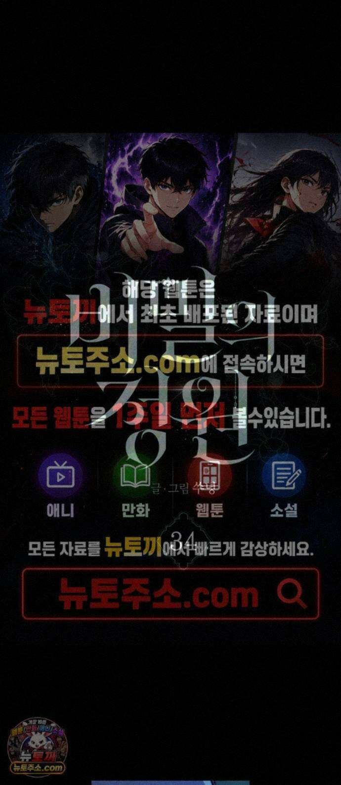 비밀의 정원 34화 1