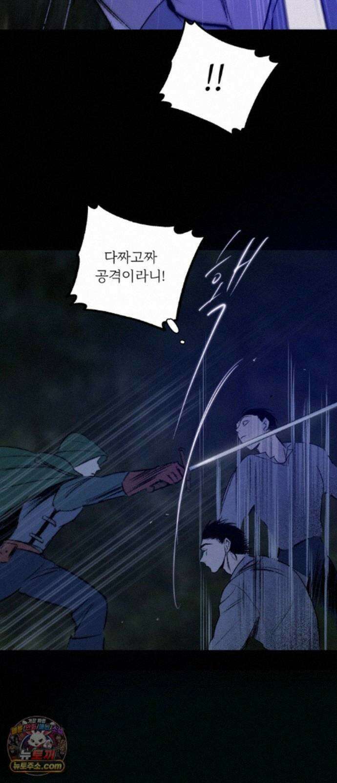 비밀의 정원 34화 11