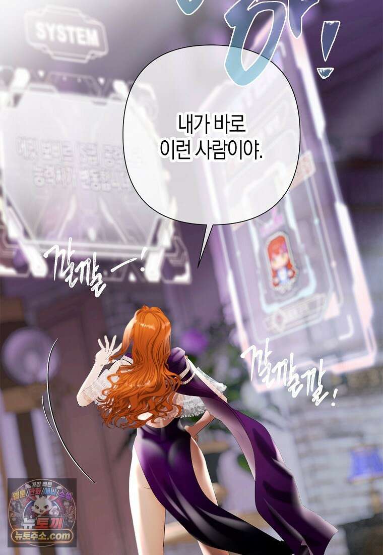 영웅은 몸으로 구원한다 42화 3