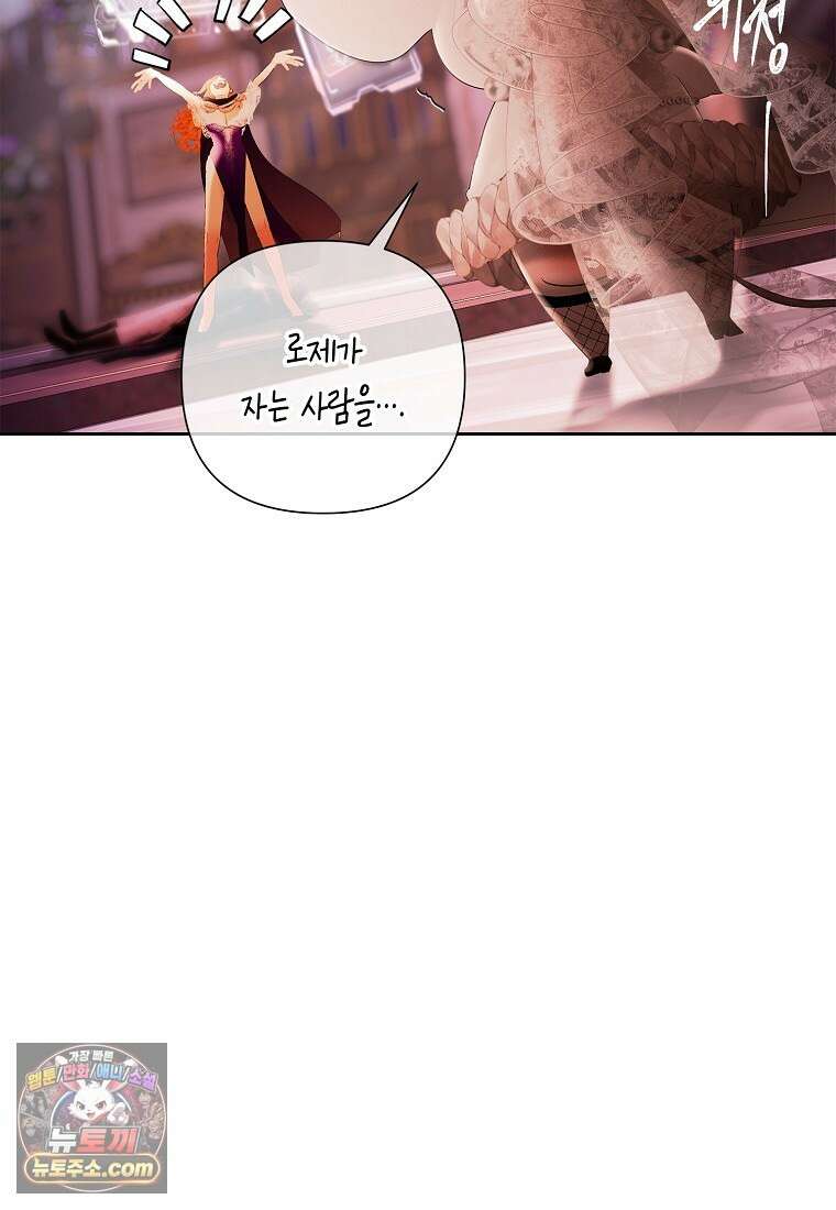 영웅은 몸으로 구원한다 42화 6