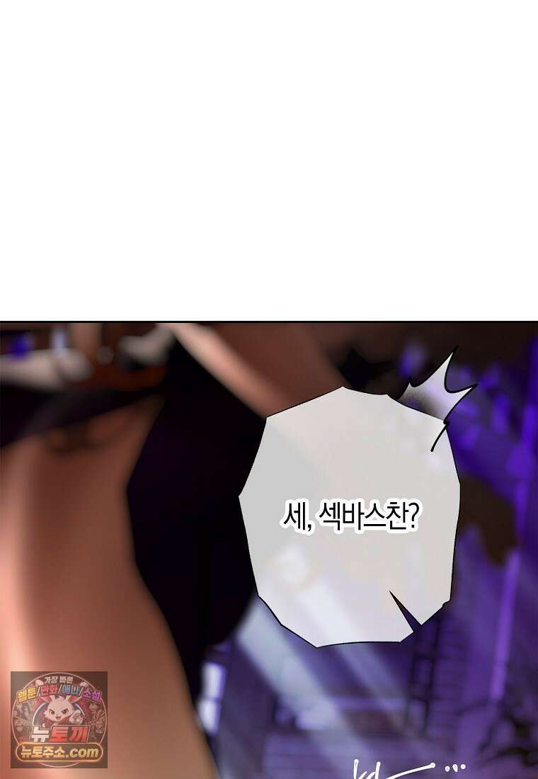 영웅은 몸으로 구원한다 42화 7