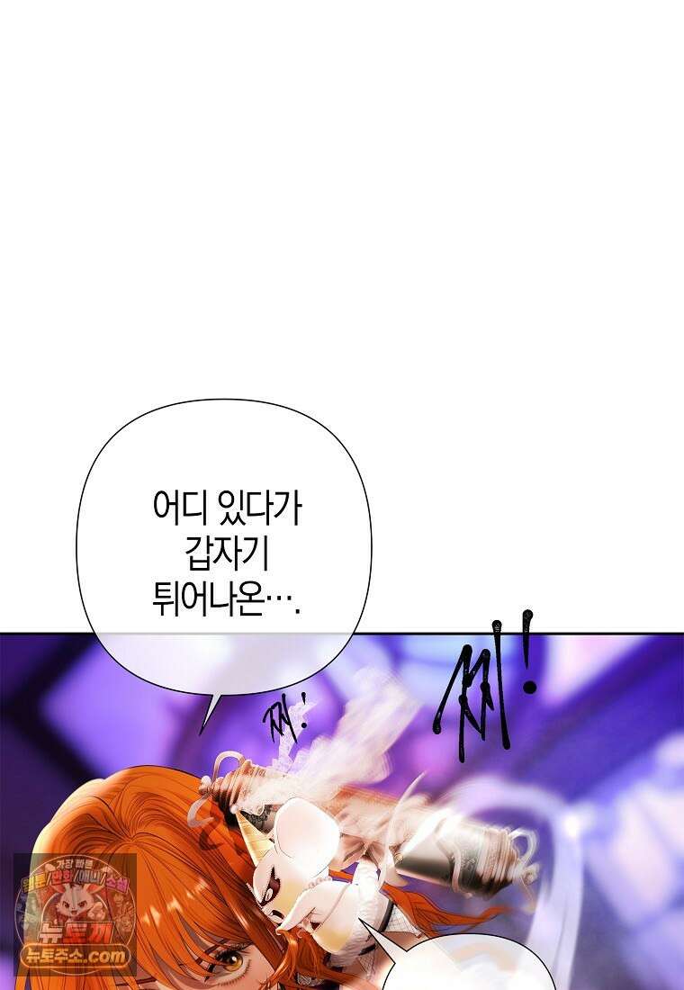 영웅은 몸으로 구원한다 42화 9
