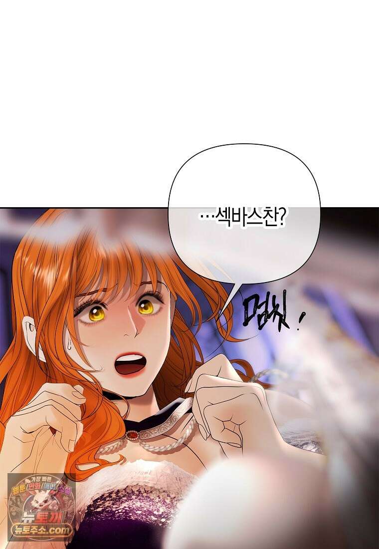 영웅은 몸으로 구원한다 42화 13