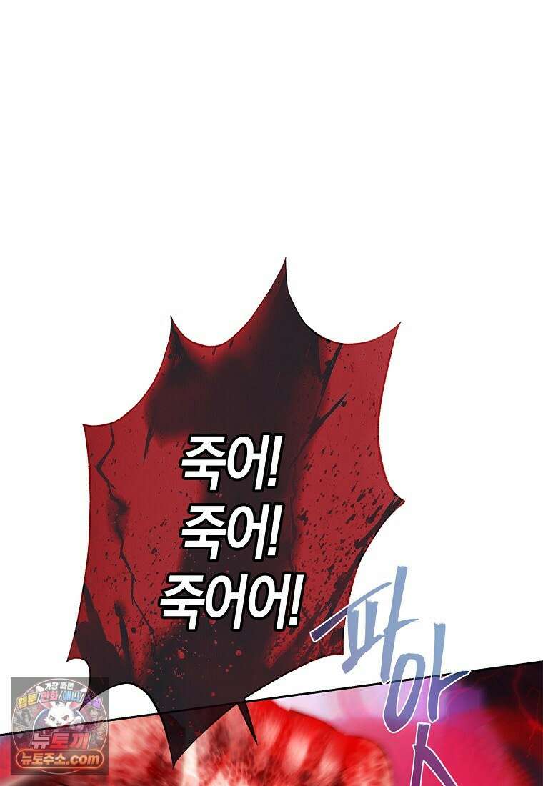 영웅은 몸으로 구원한다 42화 21