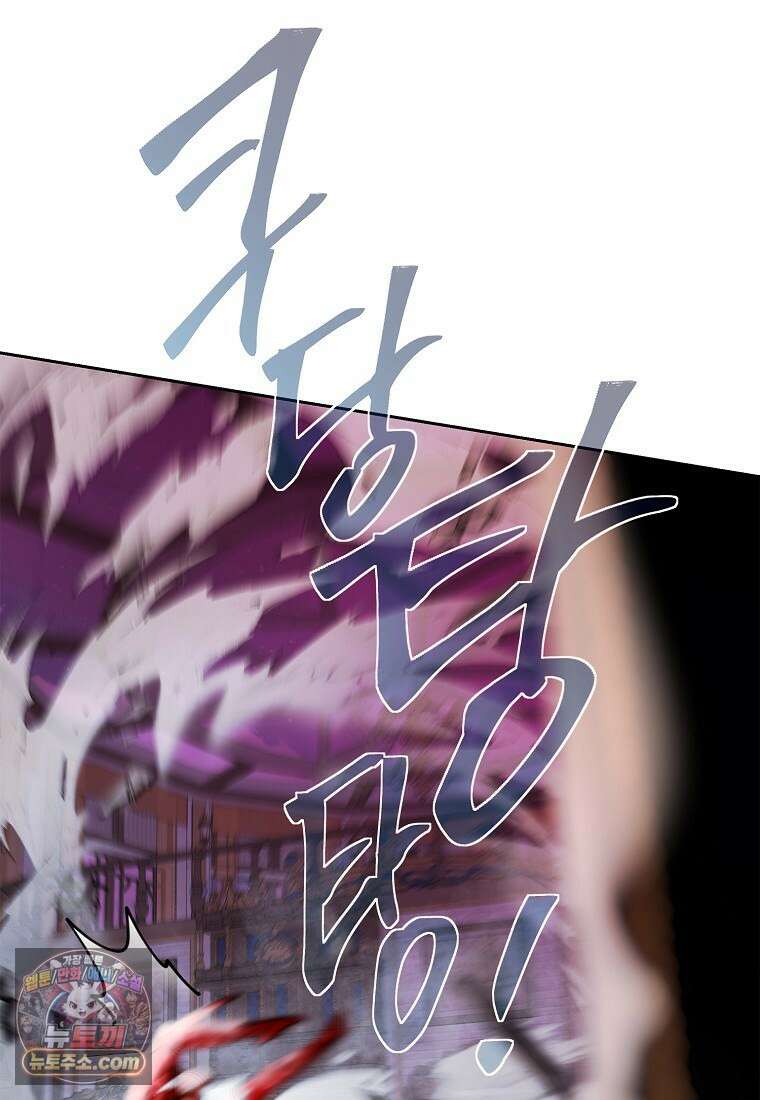 영웅은 몸으로 구원한다 42화 25