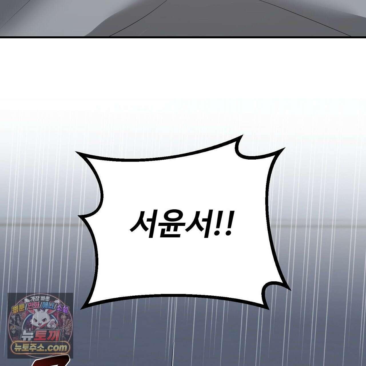풀어, 다치기 전에  9화 7